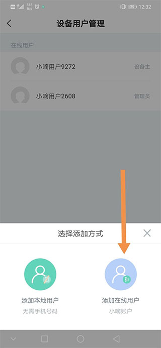 德施曼智能官方版