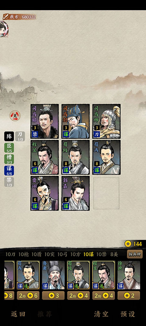 名将之弈正版