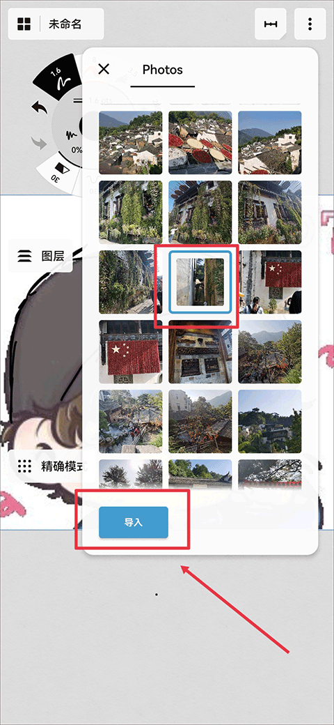 概念画板app最新版