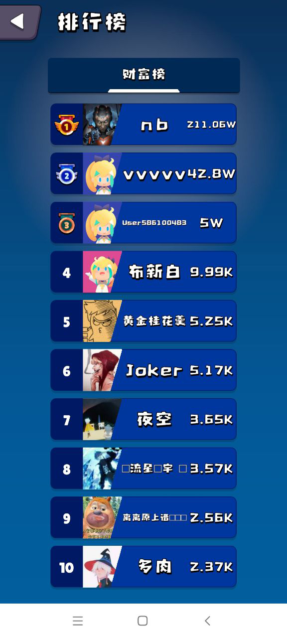 磕头模拟器安卓版