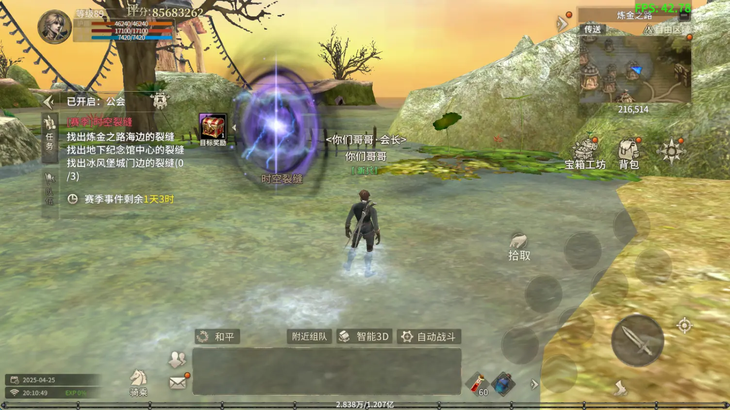 赛季任务【时空裂缝】攻略指南2