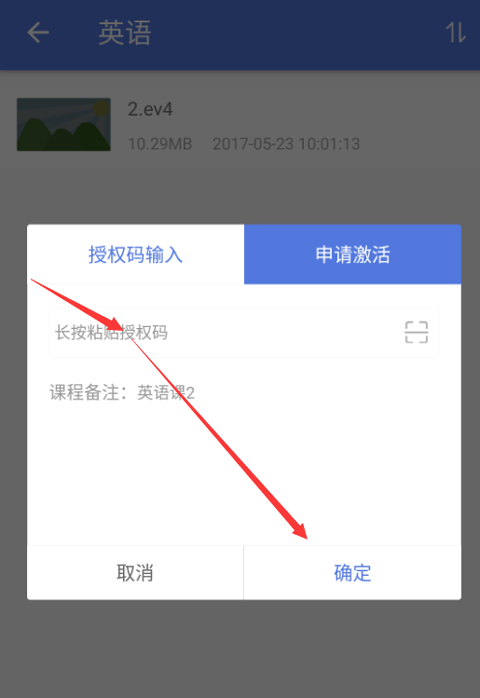 EVPlayer2
