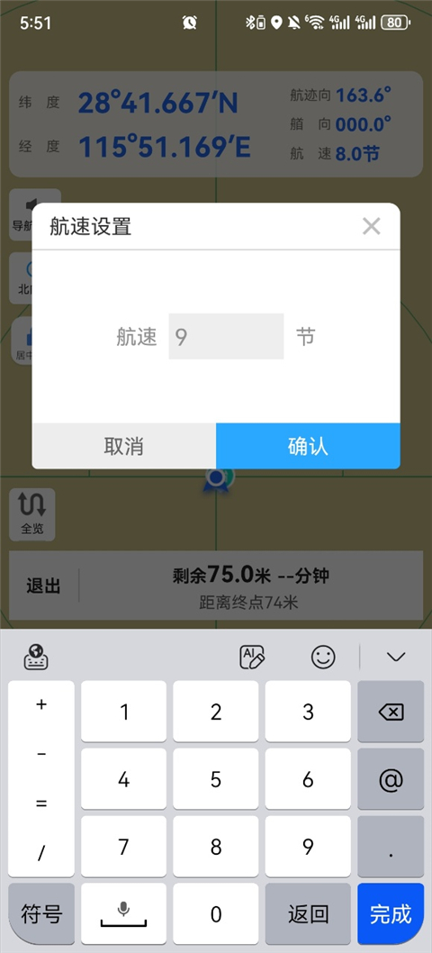 海e行智慧版软件