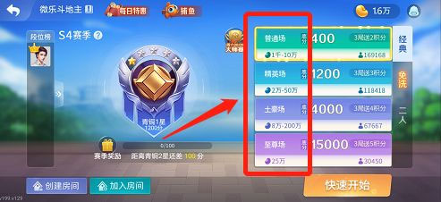 微乐家乡麻将最新版