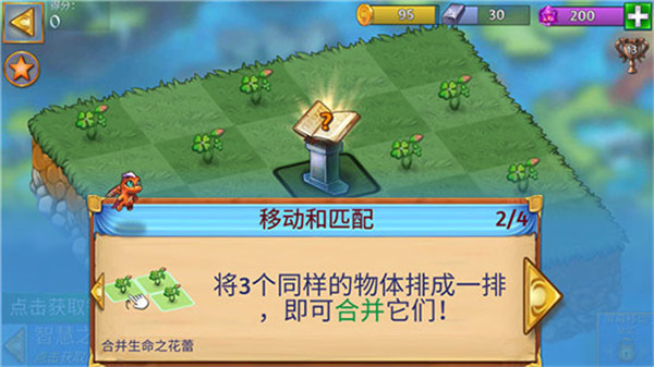 萌龙进化论游戏