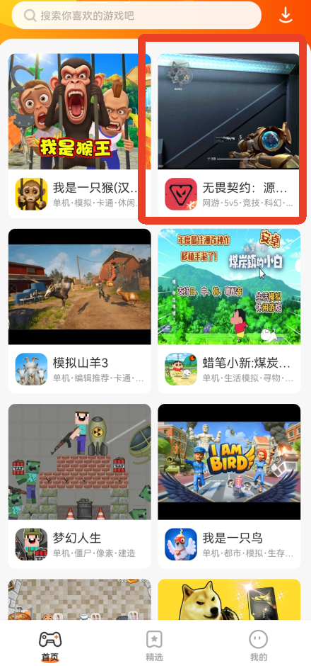 樱花迷你秀最新版