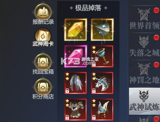 神火大陆oppo版