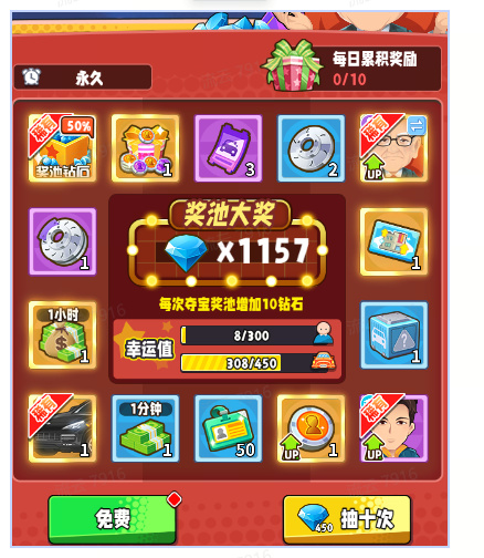 商业都市最新版