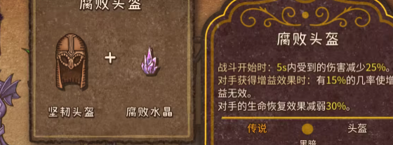 合成图鉴大全截图5