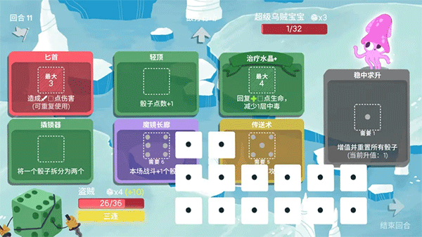 骰子地下城游戏