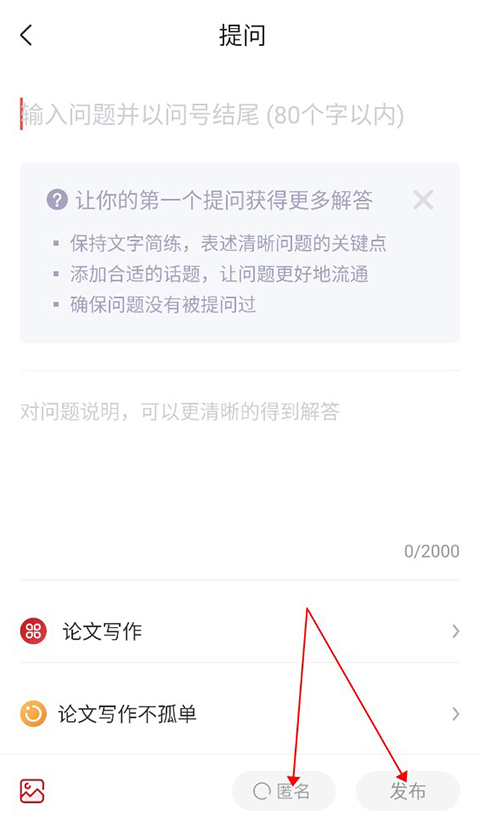 学术志