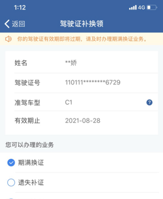 12123违章查询app