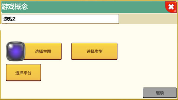 怎么玩?3