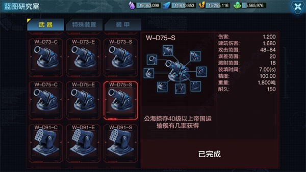 舰队指挥官手游