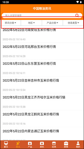 中国粮油信息网app