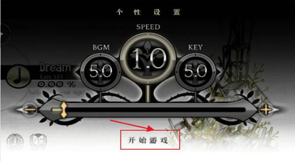 古树旋律校准调到多少截图7