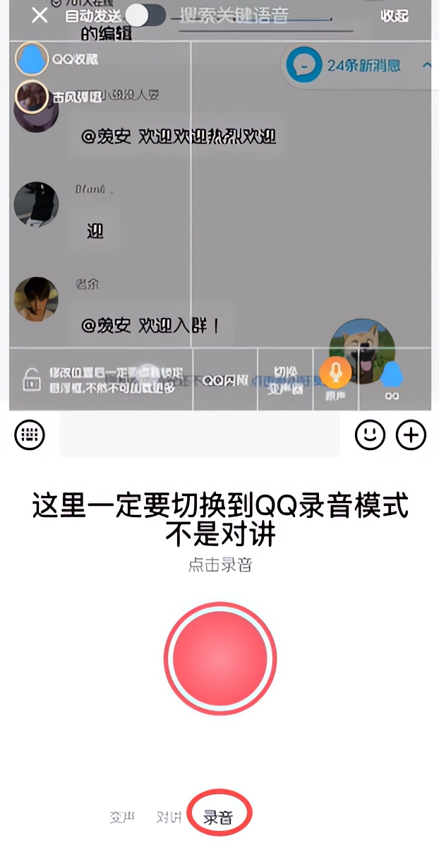 一秒语音包变声器app
