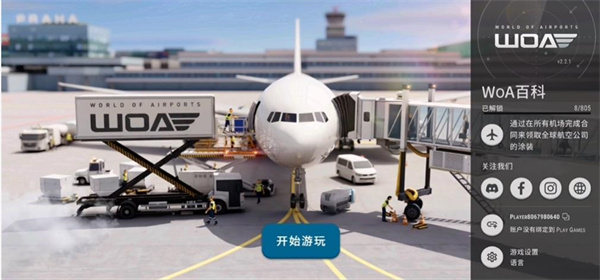 游戏攻略截图1