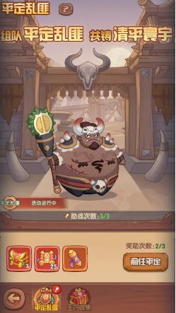 三国一统天下手游官方腾讯版怎么玩4