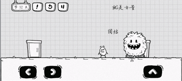 通关攻略截图32