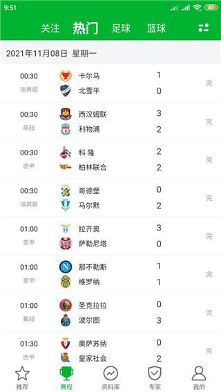 足球比分app