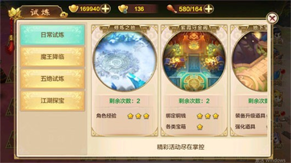 PVE活动攻略截图2