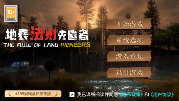 新手攻略1