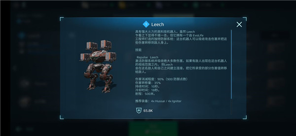 机器人推荐截图3