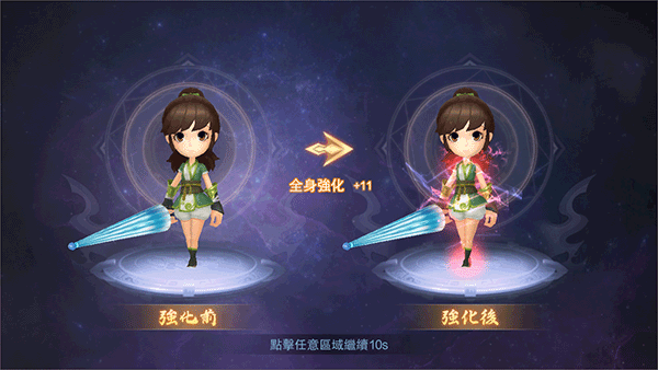 装备强化攻略截图1