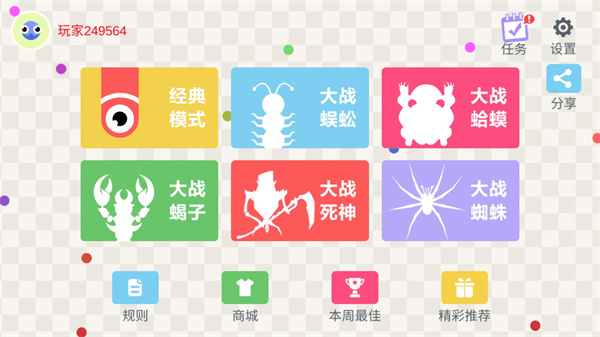 五毒大作战最新版