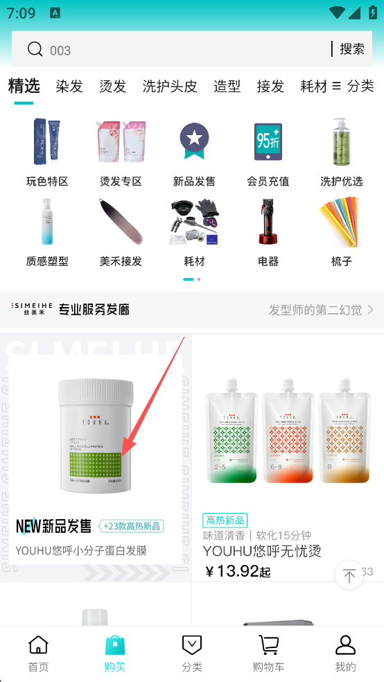 美禾app