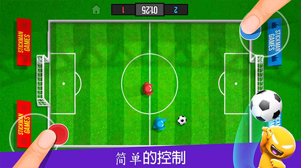 4人对决游戏无广告版 第2张图片