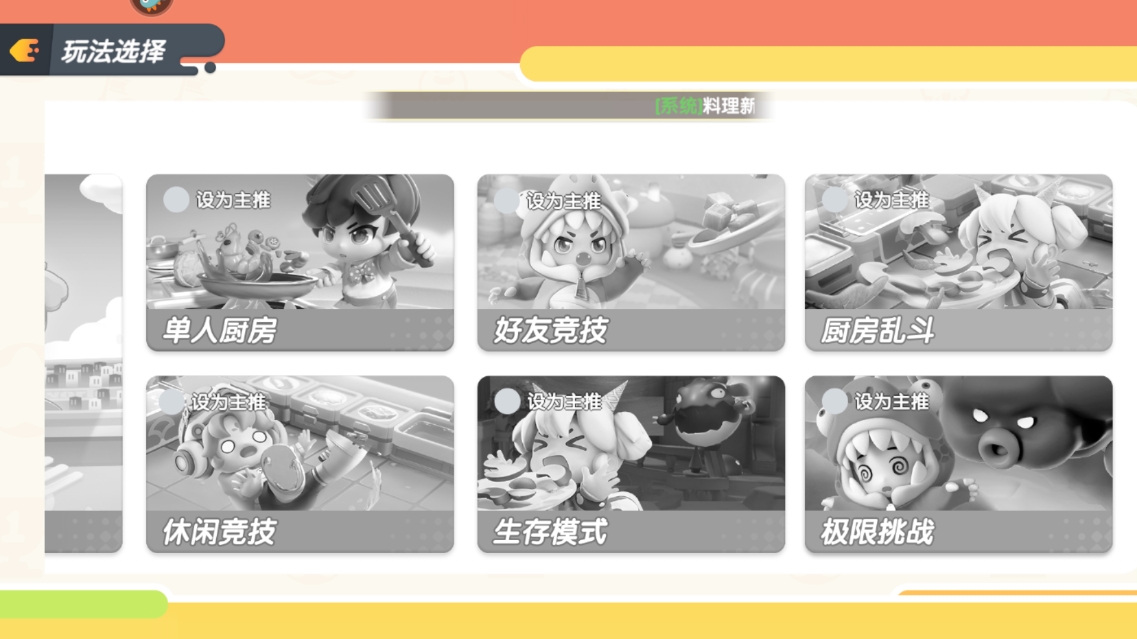 新手玩法教程