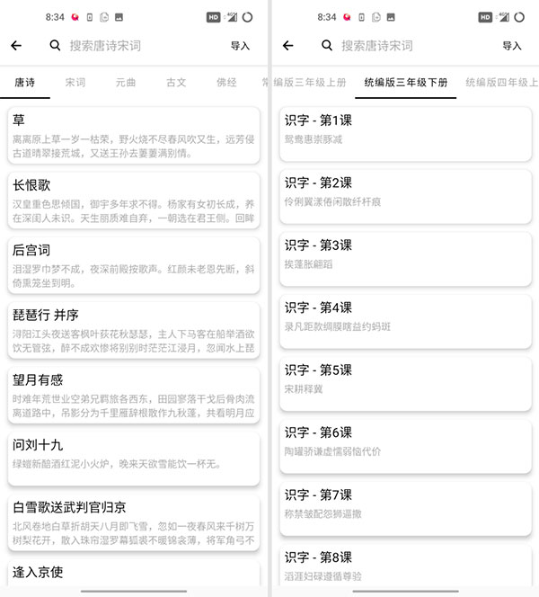 练字大师最新版