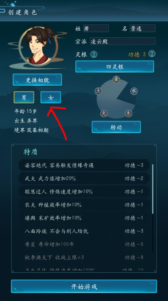 新手攻略截图2