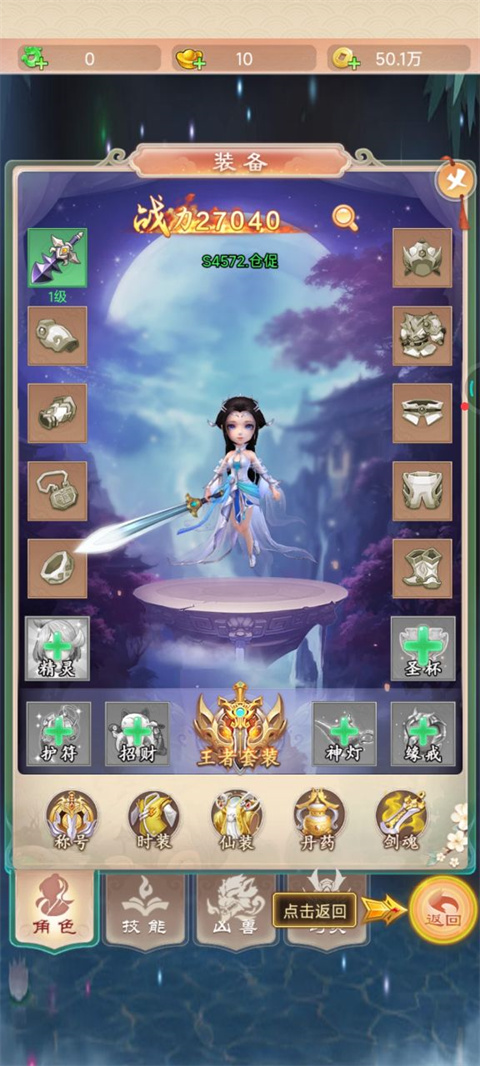 大圣神威游戏