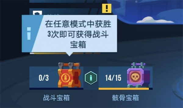 宝箱的使用和获得截图1