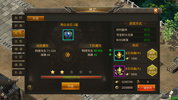 龙神之光官方版