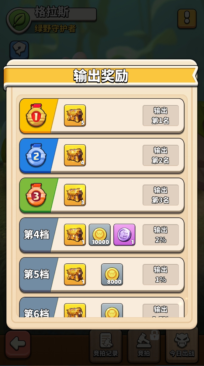 冲啊原始人九游版