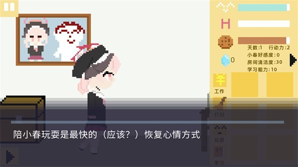 新手教程截图4