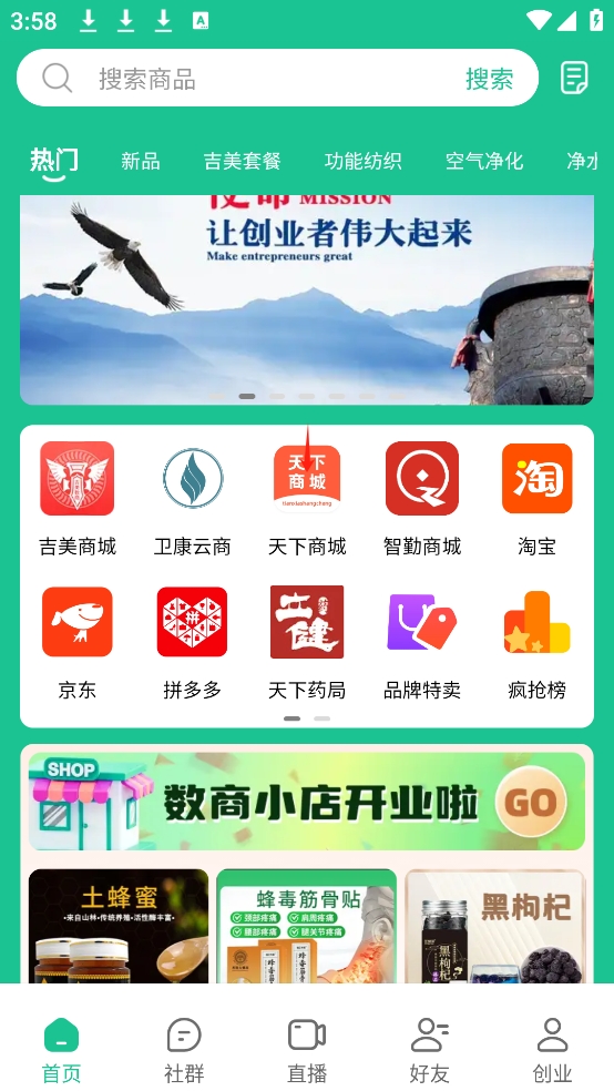 创业天下安卓版