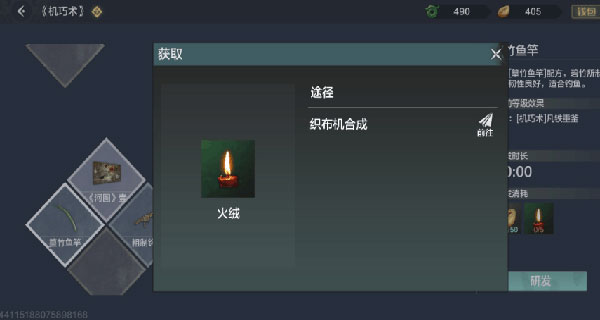 妄想山海