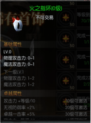 天使之战手机版