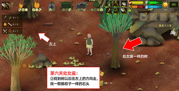 挨饿荒野手游