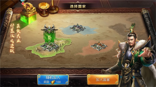 攻城三国志