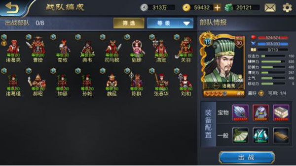 战棋三国2