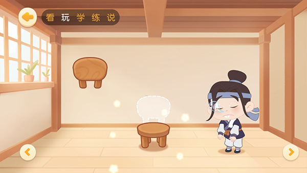 毛豆爱成语官方版