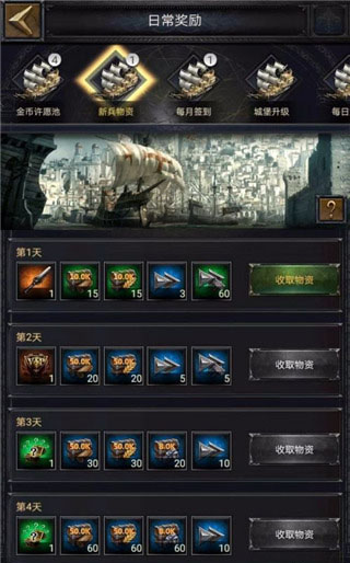 COK列王的纷争官服