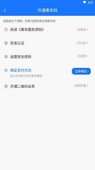 北京轨道交通