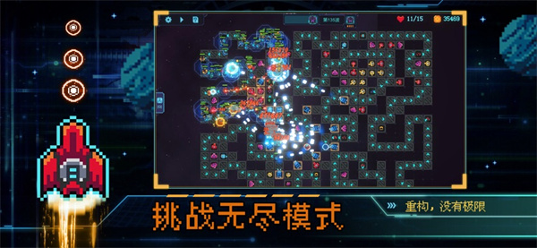 重构手游最新版 第4张图片